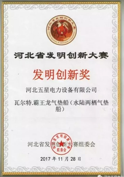 气垫船图片