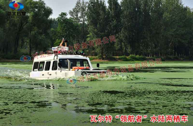 北汽水陆两栖车