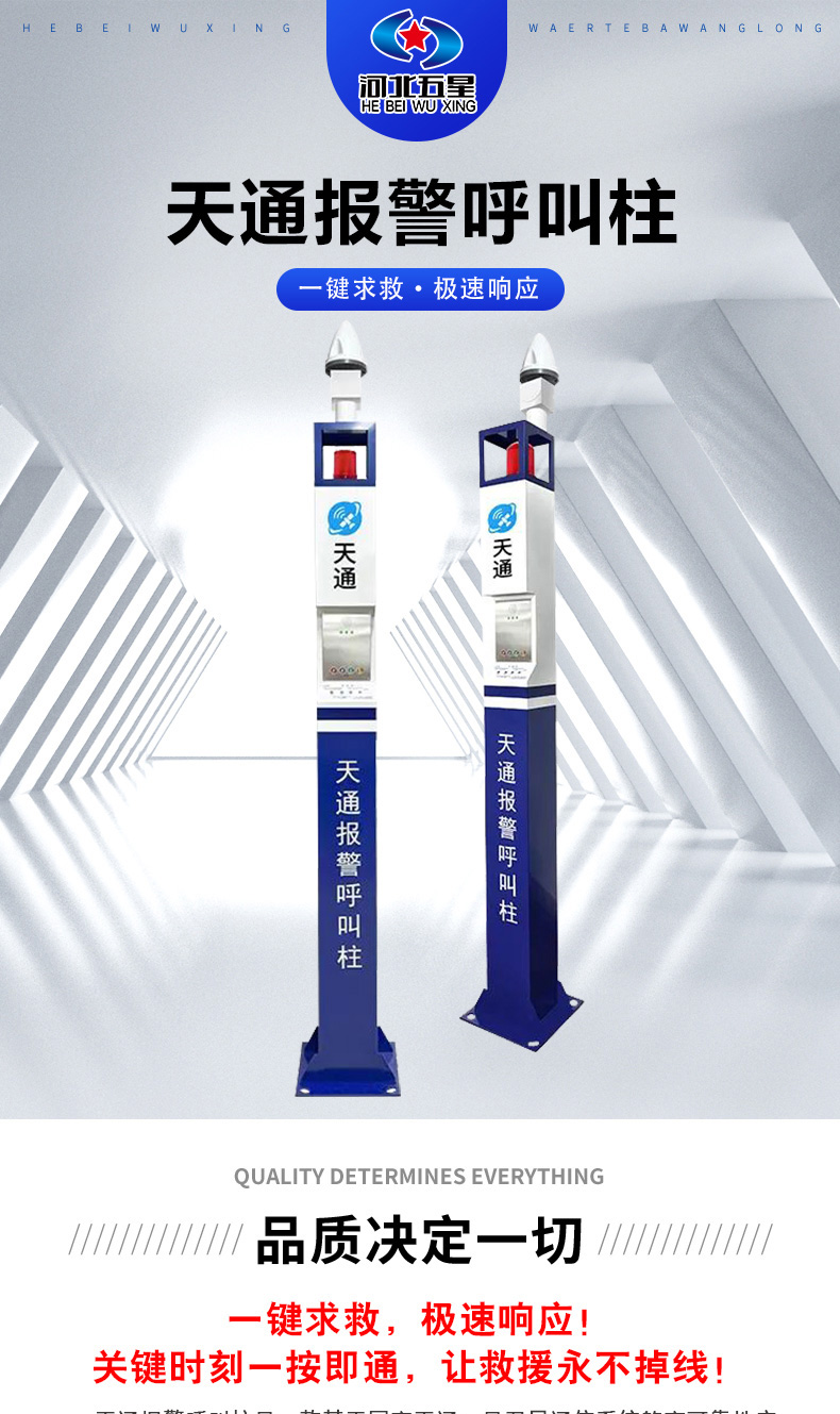 产品简介-天通报警呼叫柱_01.jpg