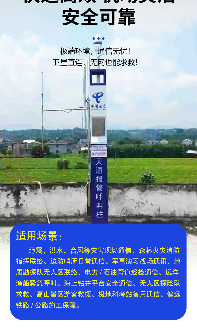 产品简介-天通报警呼叫柱_03.jpg